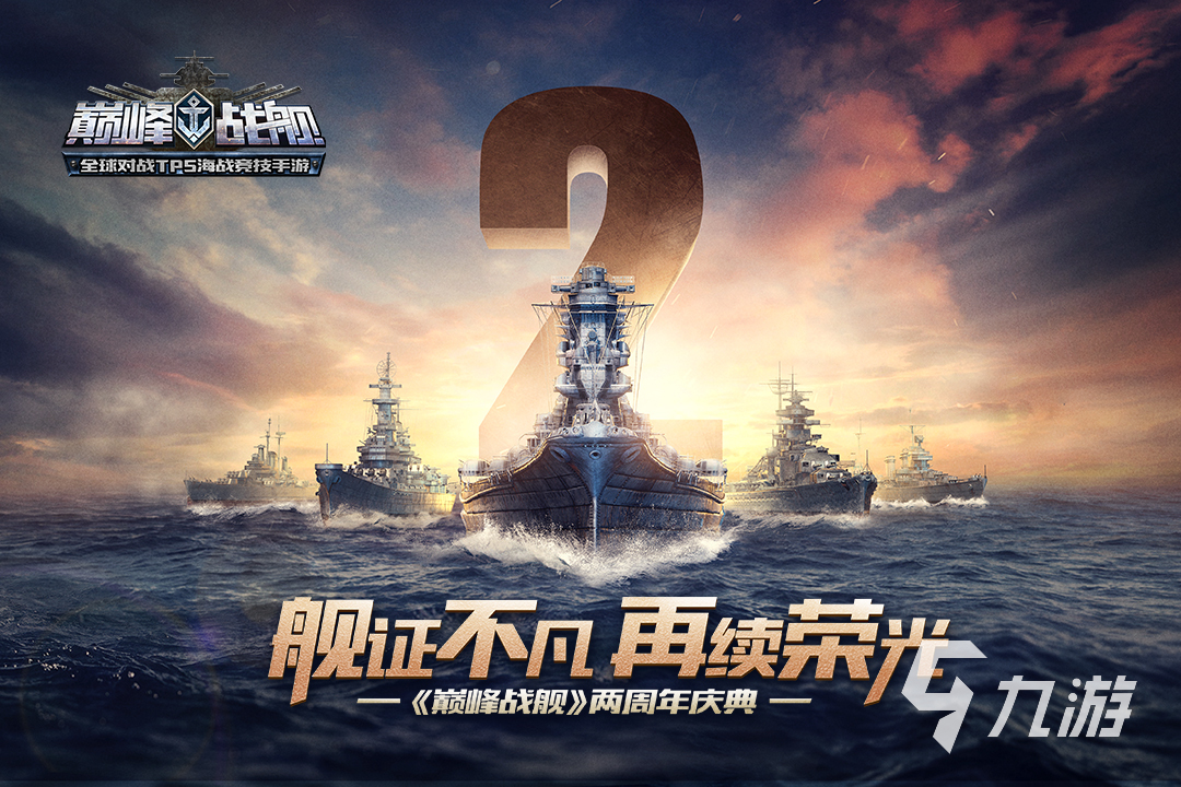 2024有哪些好玩的二战手游高画质下载 耐玩的二战游戏推荐