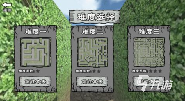 目前很火的迷宫游戏叫什么 好玩的迷宫游戏下载2024