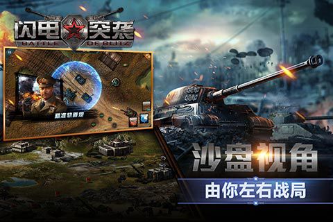 2024有哪些好玩的二战手游高画质下载 耐玩的二战游戏推荐截图