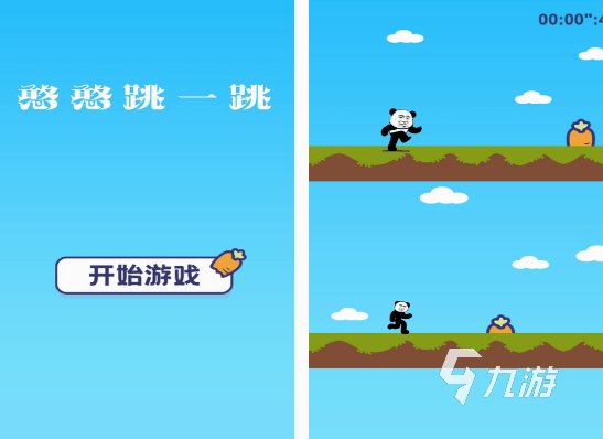 好玩的跳一跳小游戏安装推荐么 2024有趣的跳一跳游戏下载合集