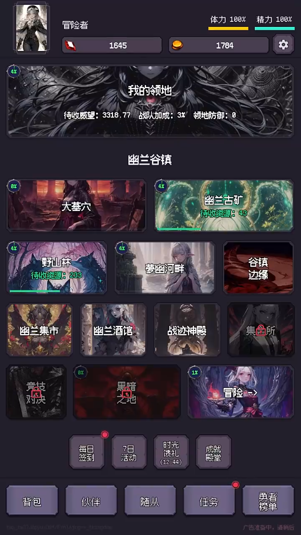 异世界废物摆烂崛起之无限启灵下载地址 异世界废物摆烂崛起下载链接截图