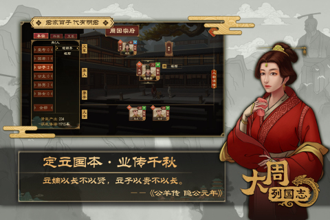 耐玩的slg游戏推荐 2024必玩的slg游戏下载截图