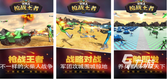 poki免费游戏枪战有哪些 热门的poki枪战游戏大全