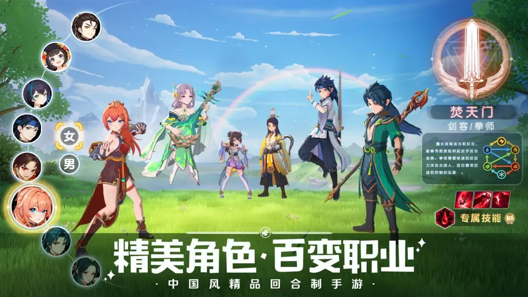 离火之境手游职业怎么选 离火之境职业推荐截图