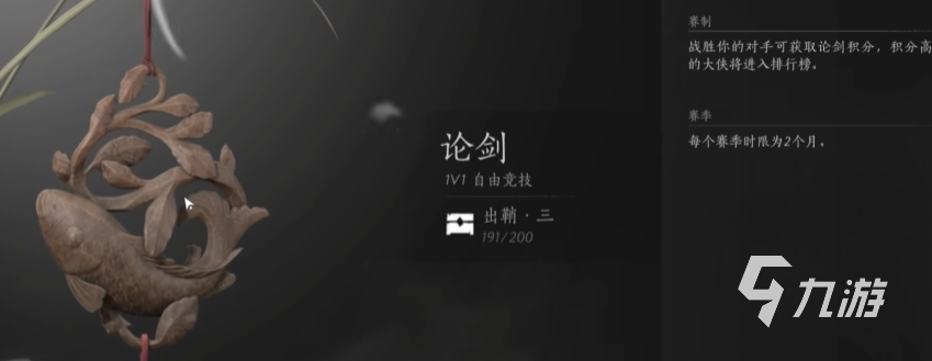 燕云十六聲有什么玩法 燕云十六聲游戲模式玩法介紹