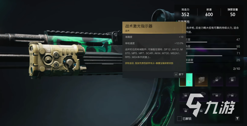 七日世界激光指示器获取方式​ 七日世界战术激光指示器怎么开启