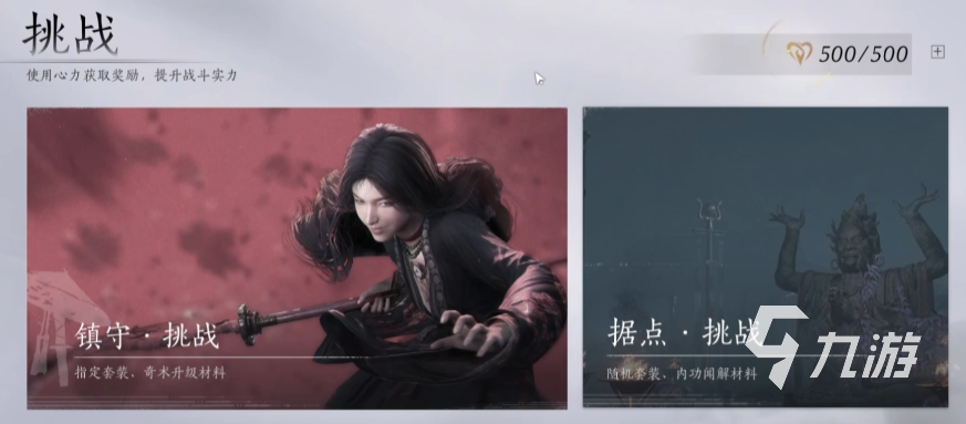 燕云十六聲有什么玩法 燕云十六聲游戲模式玩法介紹