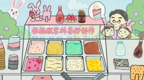 耐玩的冰淇淋店经营游戏有哪些 2024有趣的冰淇淋店经营手游盘点截图