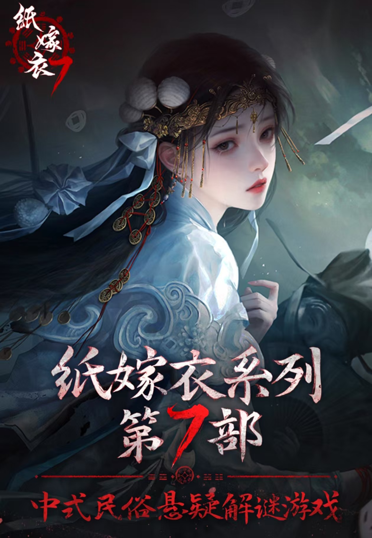 2024有意思的鬼新娘游戏有哪些 受欢迎的恐怖游戏大全截图