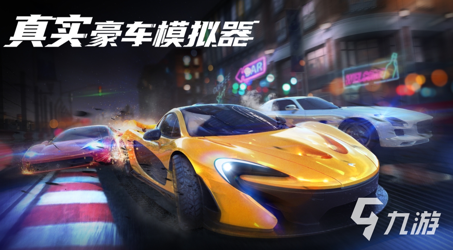 模拟小车驾驶游戏有哪些 2024热门的模拟驾驶手游盘点