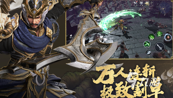 2024无双游戏有哪些 好玩的无双游戏分享合集