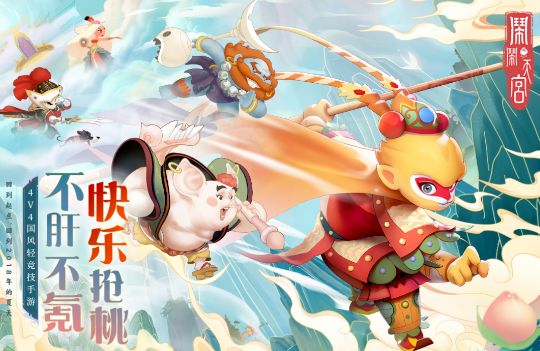 和王者荣耀差不多的游戏是什么 高人气的moba手游推荐2024截图