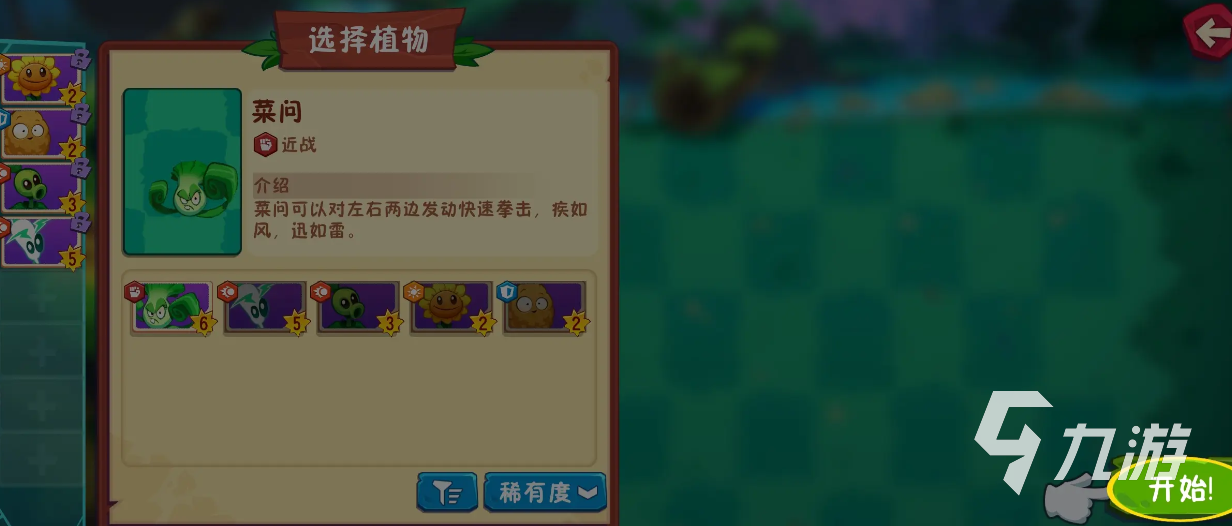 植物大战僵尸3重制版在哪里下载 植物大战僵尸3重制版下载地址分享