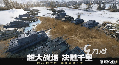 经典的坦克作战游戏推荐 2024有趣的坦克游戏排行