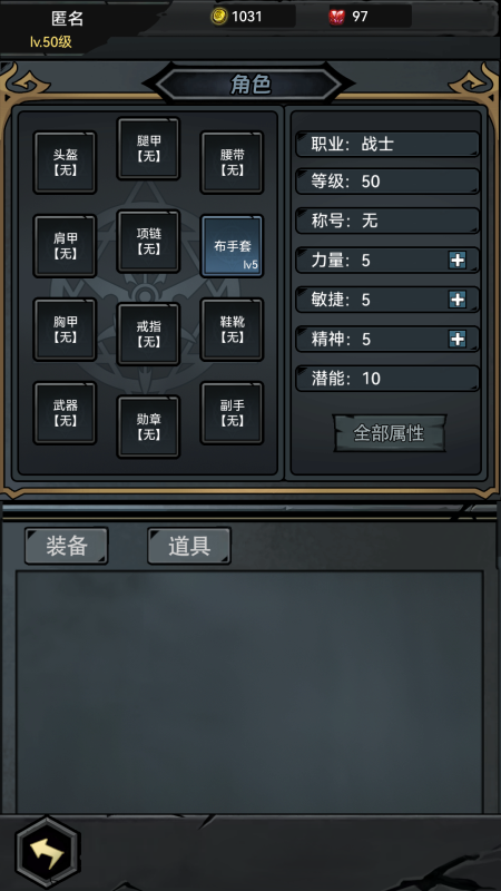 失落深渊截图3