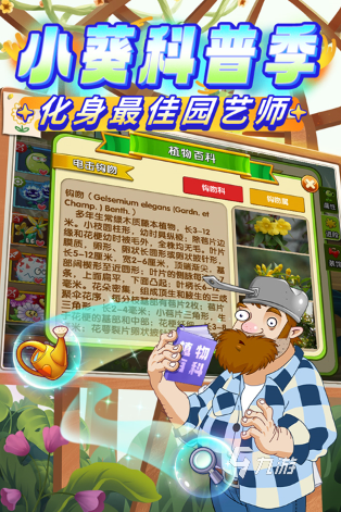 有趣的打僵尸闯关游戏大全 2024必玩的打僵尸游戏合集