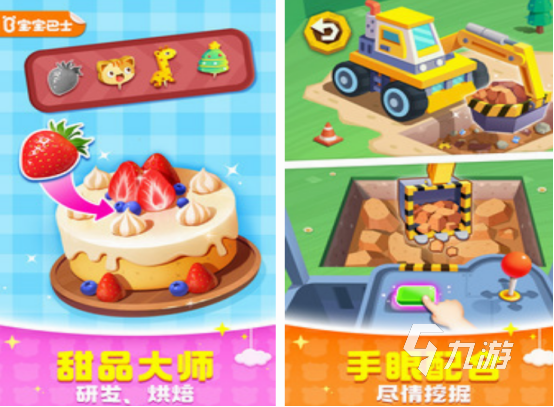 有趣的幼儿游戏大全100个 2024免费的幼儿游戏Top10