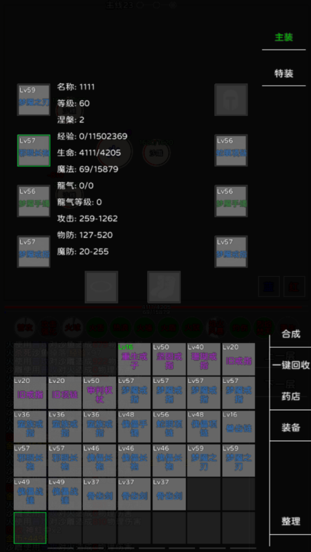 失落之旅截圖