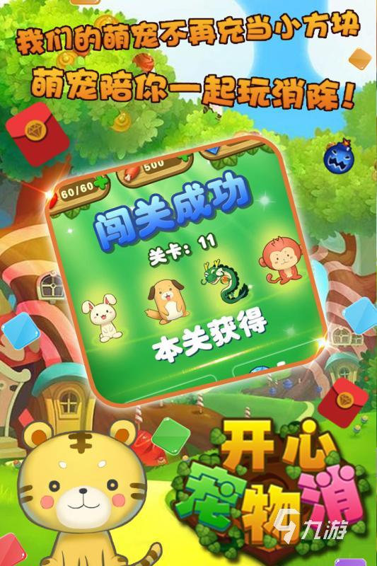 各种消消乐游戏有哪些 2024免费的消消乐游戏分享