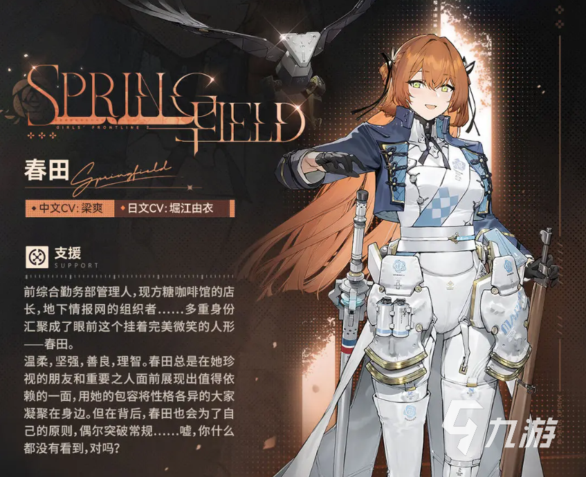 少女前線2春田怎么樣 少女前線2春田強(qiáng)度解析