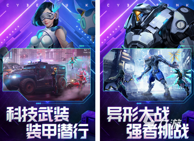 赛博朋克游戏在哪里下载 2024经典的赛博朋克手游分享