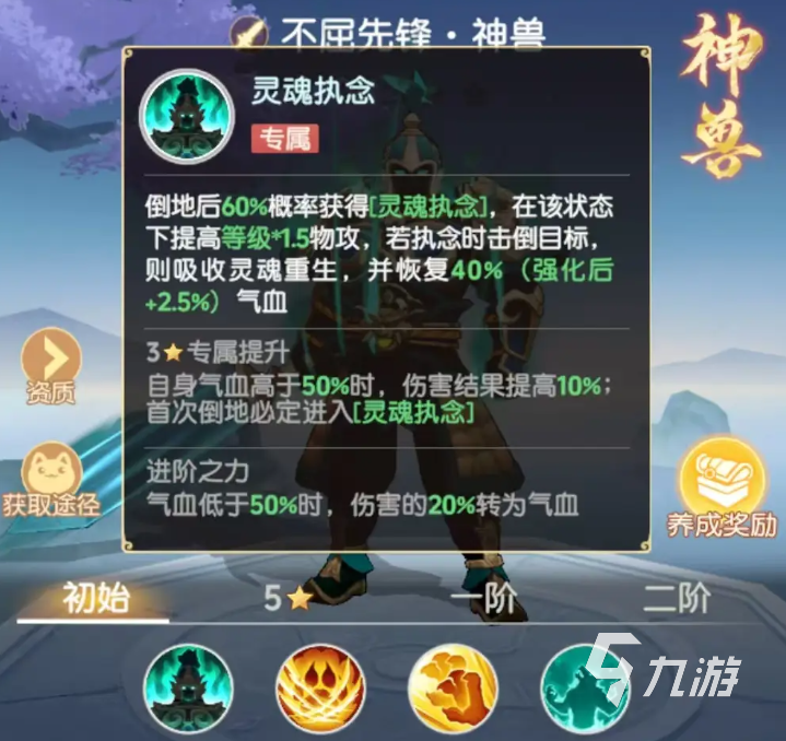 离火之境神兽介绍 离火之境神兽祈愿攻略