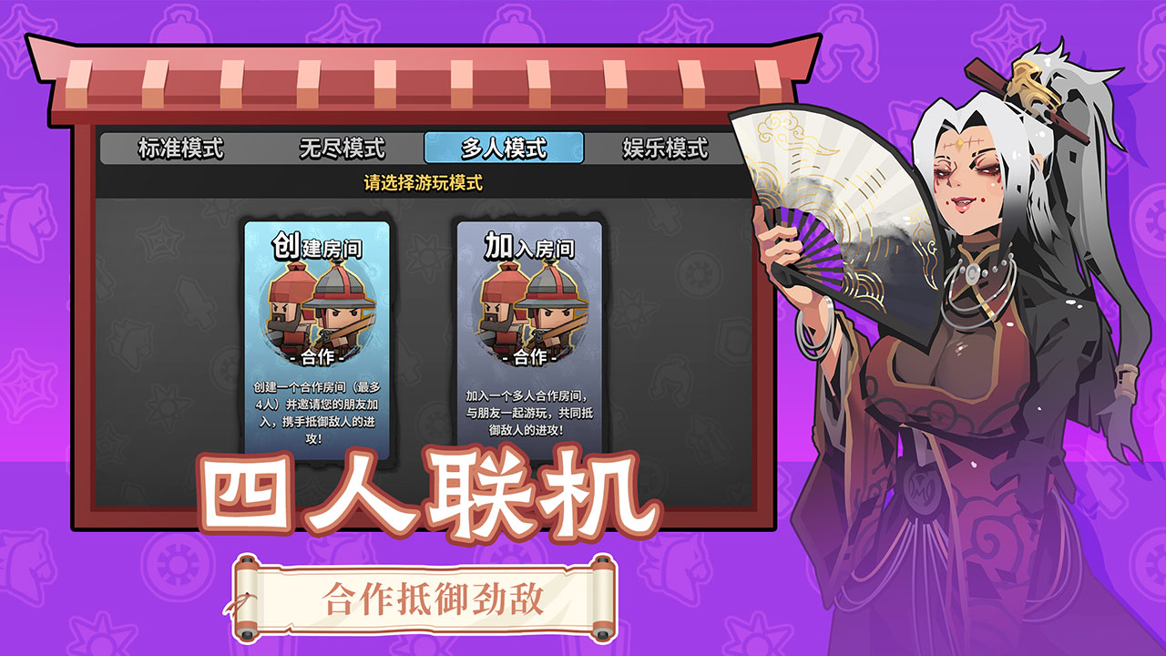 墨守孤城好玩吗 墨守孤城玩法简介