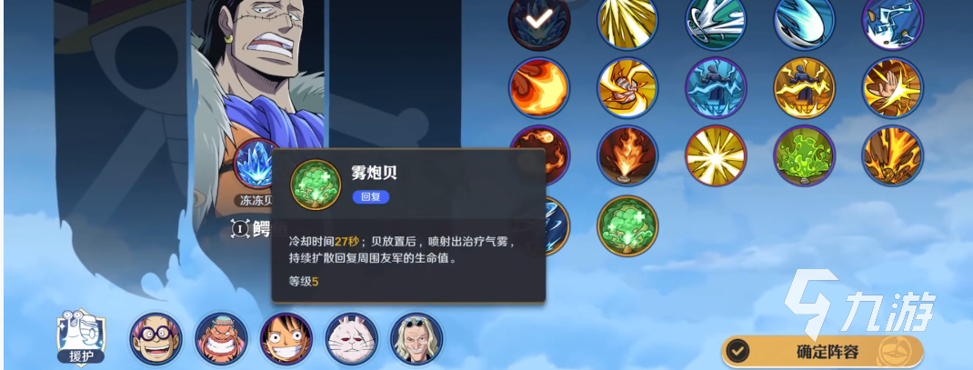 航海王壮志雄心空岛贝是什么 航海王壮志雄心空岛贝详情介绍