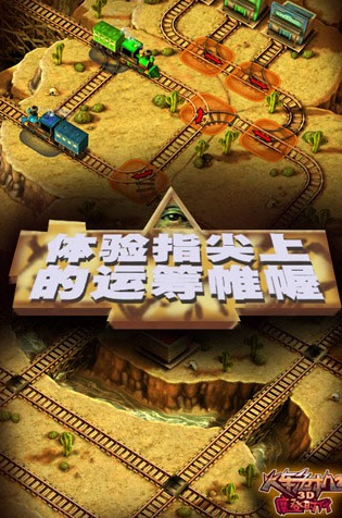 好玩的火车游戏模拟驾驶大全 2024耐玩的火车游戏合集截图