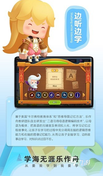 必玩的学英语的游戏有哪几个 2024好玩的学英语的游戏盘点