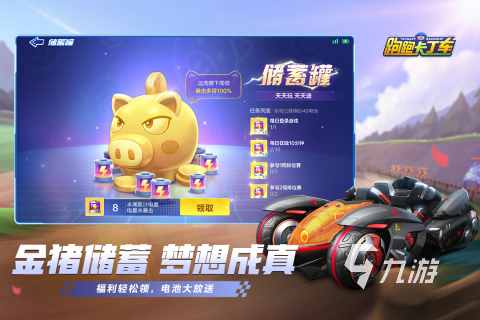 有趣的儿童赛车游戏有没有 2024必玩的儿童赛车游戏分享