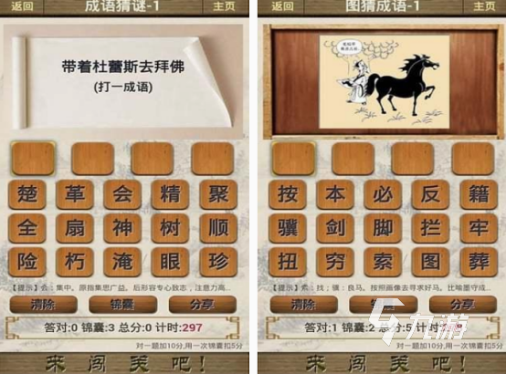 好玩的成语闯关游戏有哪几个 有趣的成语闯关游戏分享2024
