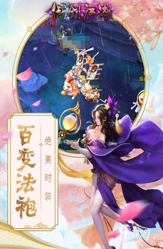 御劍江湖sf怎么樣 御劍江湖手游版介紹