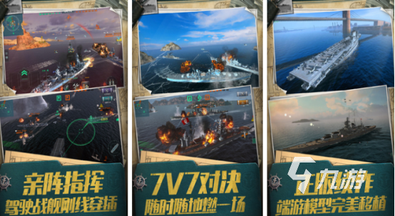 大型的战争手游排行榜 2024火爆的战争手游大全