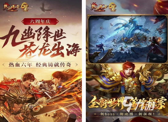 今日新开传奇手游有什么 2024好玩的传奇手游排行