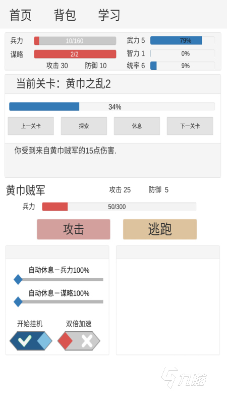 有没有常见的文字游戏推荐 2024好玩的文字游戏下载分享