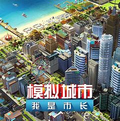 有趣的城市规划模拟手游有哪些 2024好玩的城市模拟游戏大全截图