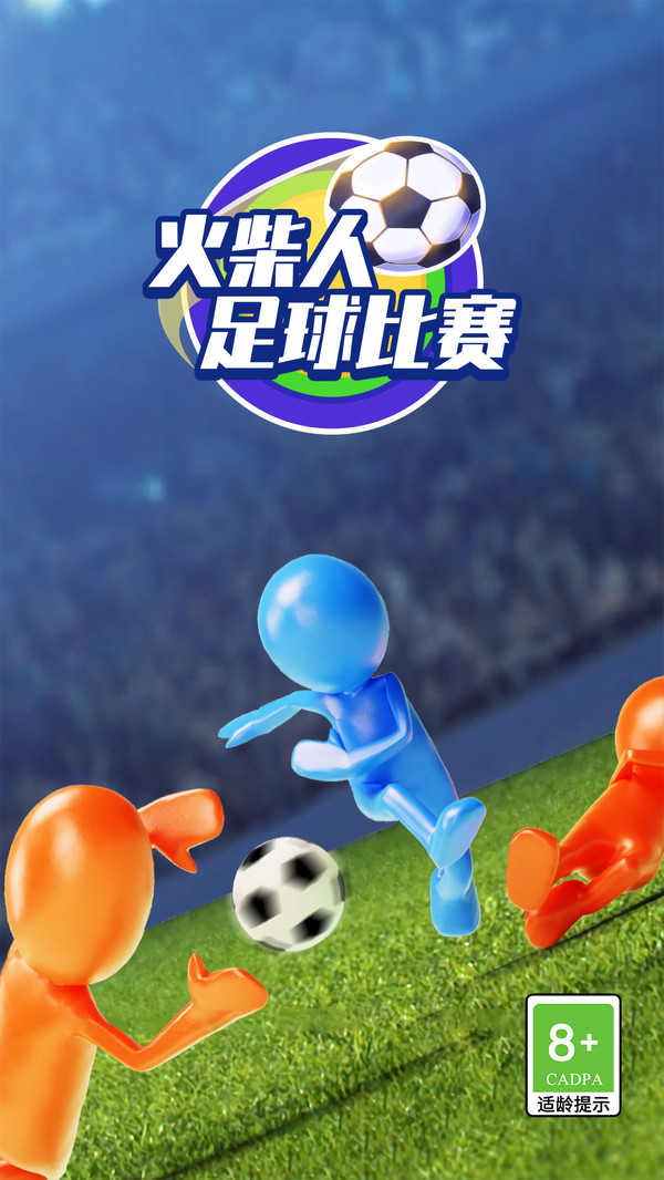 2024人气较高的传球游戏有哪些 热门的传球游戏下载推荐截图