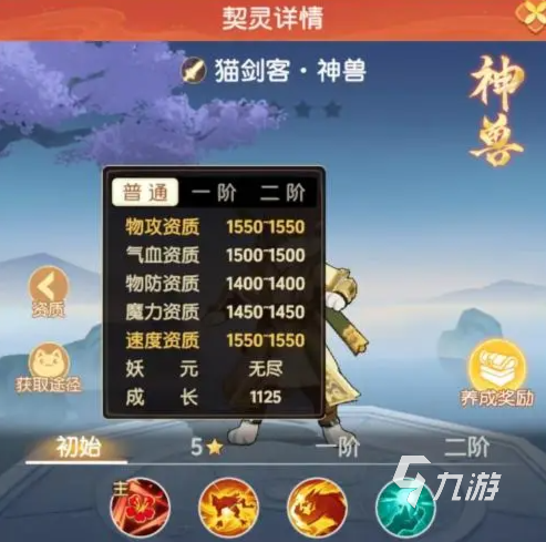 離火之境神獸介紹 離火之境神獸祈愿攻略
