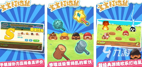 盤點少兒游戲大全7-12歲有哪些2024 好玩的少兒游戲推薦分享
