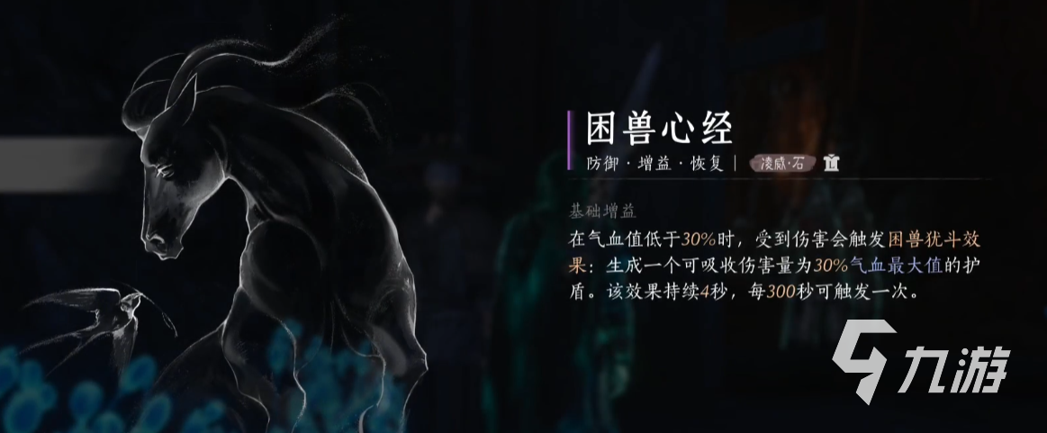 燕云十六声心法大全 燕云十六声有哪些心法​