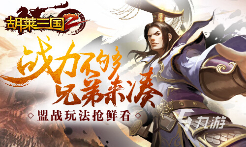 古代战争策略游戏有哪些2024 热门古代策略游戏分享