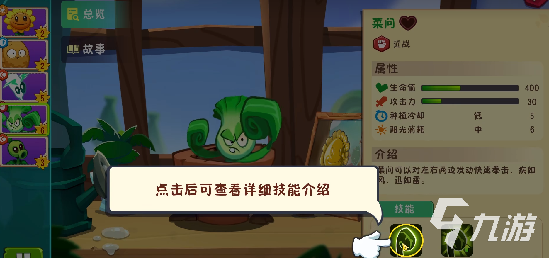 植物大战僵尸3免费下载 植物大战僵尸3在哪里下载