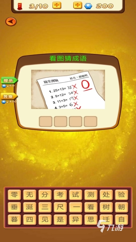 好玩的接龙游戏在哪里 2024接龙游戏下载大全