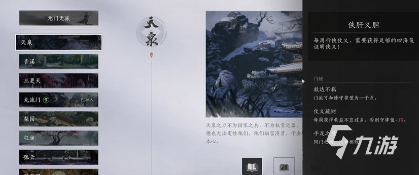 燕云十六聲移動(dòng)端下載地址 燕云十六聲在哪下載