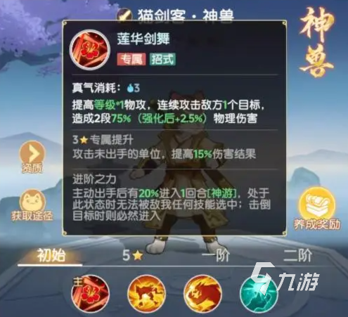 离火之境神兽介绍 离火之境神兽祈愿攻略