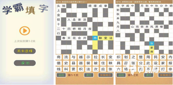 有趣的学霸游戏有哪些 2024高人气学霸手游盘点