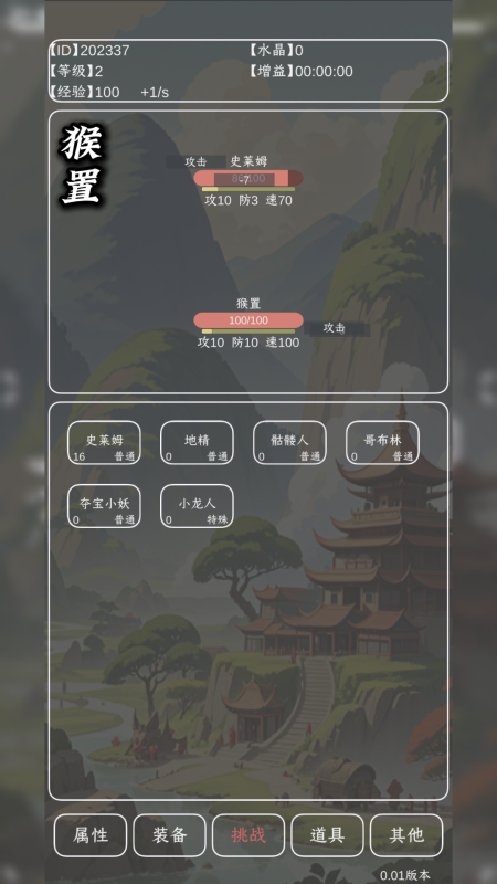 猴置截图2