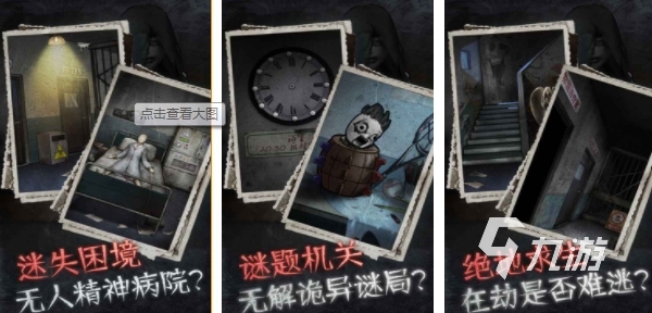 2024好玩的诡异怪谈游戏有哪些 耐玩的诡异怪谈游戏盘点