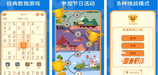 数独四宫格游戏有哪些2024耐玩的数独手游排名